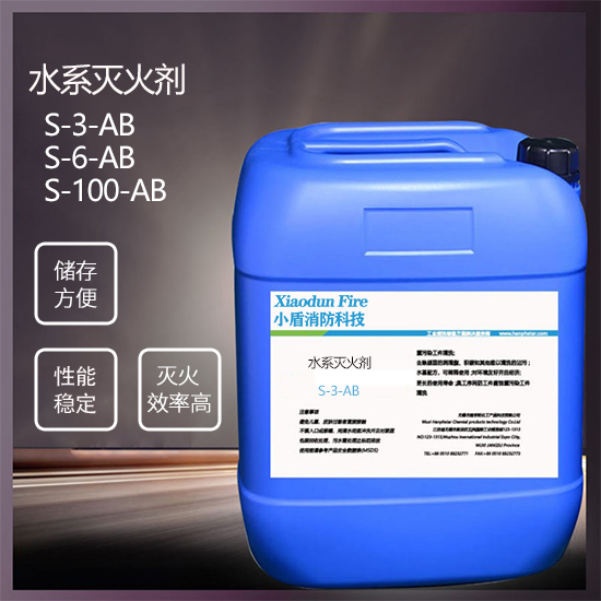 水系泡沫滅火劑：化險為夷的消防利器